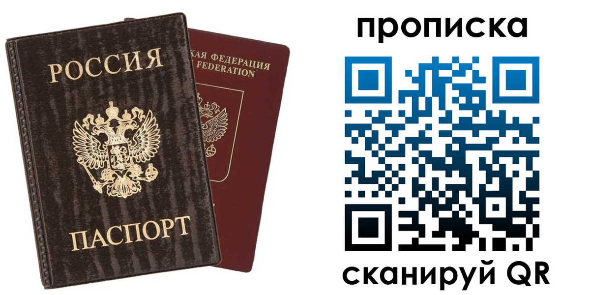 временная регистрация адрес в Кудрово