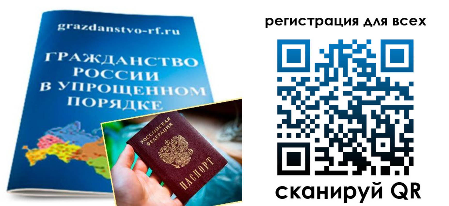 прописка ребенка в Кудрово
