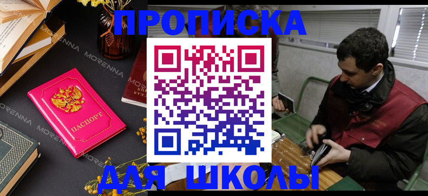 прописка регистрация в Кудрово