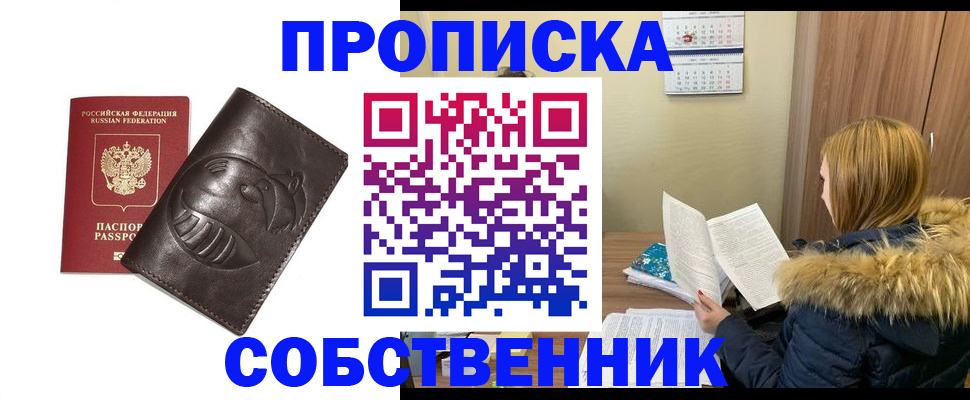 где прописаться в Кудрово